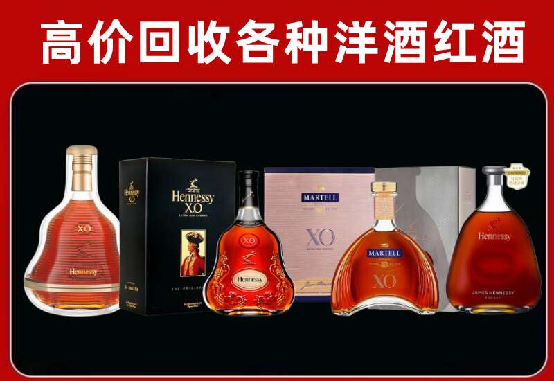 利辛县回收轩尼诗