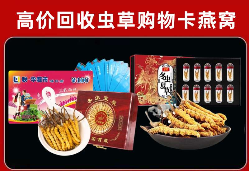 利辛县回收购物卡