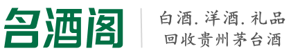利辛县乔峰烟酒回收店